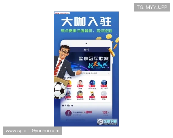 玩球体育app大型赛事预热防封防骗指南